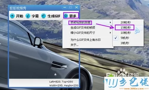 win7系统把视频转成GIF格式的小技巧