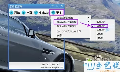 win7系统把视频转成GIF格式的小技巧