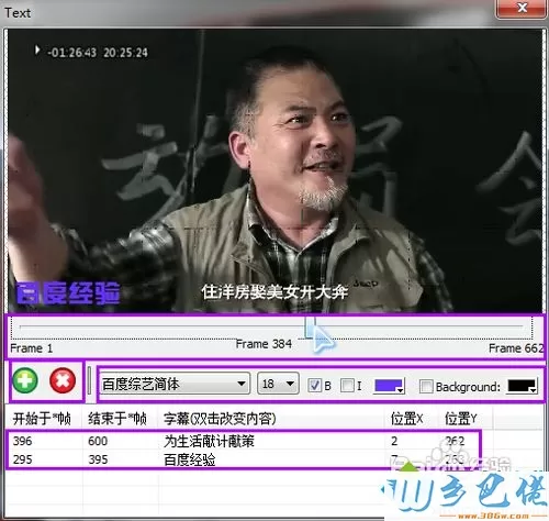 win7系统把视频转成GIF格式的小技巧