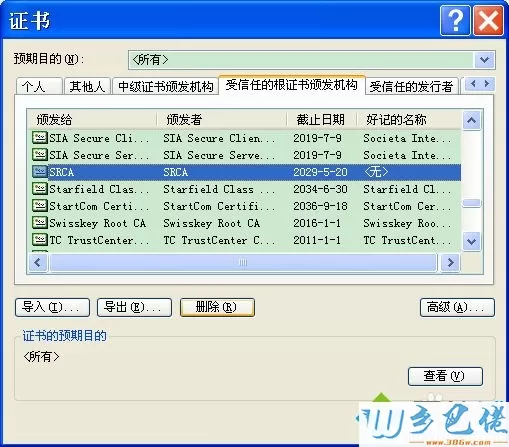 XP系统浏览器无法打开https网站怎么解决