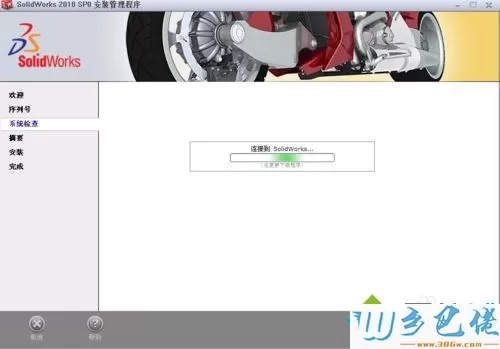 win10系统安装和激活SolidWorks2010的方法【图文】