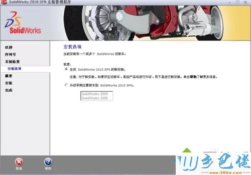 win10系统安装和激活SolidWorks2010的方法【图文】