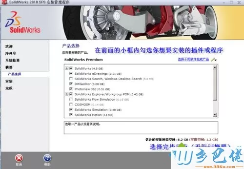 win10系统安装和激活SolidWorks2010的方法【图文】