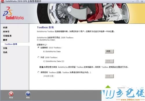 win10系统安装和激活SolidWorks2010的方法【图文】