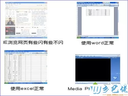 xp打开IE浏览器后网页屏幕会闪的修复方法