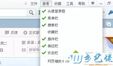 win10系统的360浏览器主页没有收藏夹怎么办