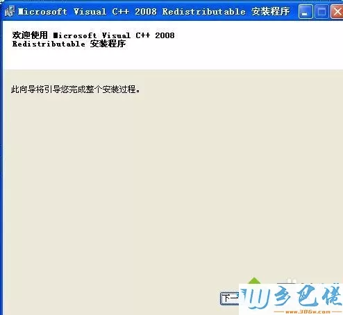 windowsxp系统无法打开格式工厂的解决步骤3.1