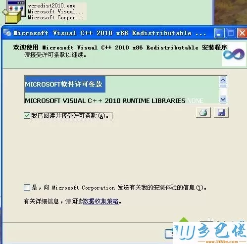 windowsxp系统无法打开格式工厂的解决步骤3.2