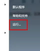 教你用cmd命令整理win7磁盘碎片的详细步骤