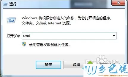 教你用cmd命令整理win7磁盘碎片的详细步骤