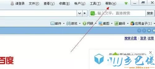 win7系统下升级360浏览器的方法