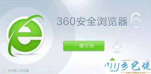 win7系统下升级360浏览器的方法