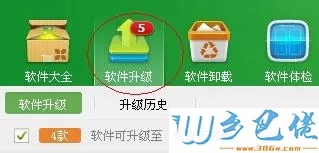 win7系统下升级360浏览器的方法