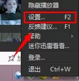 win7系统如何关闭“迷你迅雷”页面