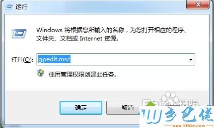 win7怎么禁用任务管理器