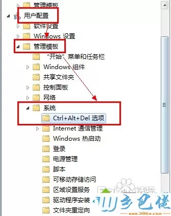 win7怎么禁用任务管理器