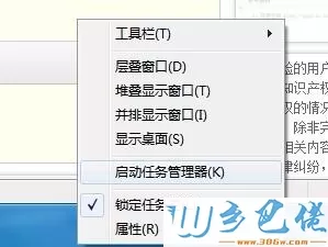 win7任务管理器显示进程对应文件路径的方法