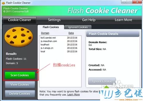 XP/win7系统删除flashcookie的详细步骤【图文】