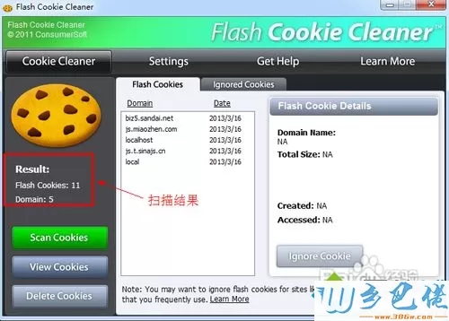 XP/win7系统删除flashcookie的详细步骤【图文】