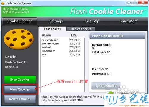 XP/win7系统删除flashcookie的详细步骤【图文】