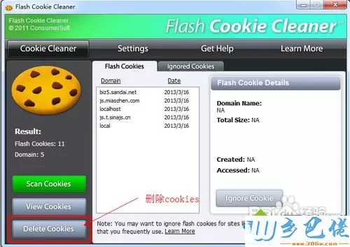 XP/win7系统删除flashcookie的详细步骤【图文】