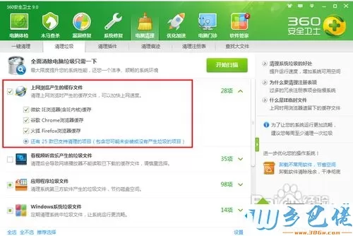 XP/win7系统删除flashcookie的详细步骤【图文】