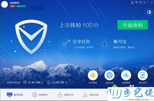 win7系统QQ崩溃出现缺少*.DLL文件或模块发生异常怎么办