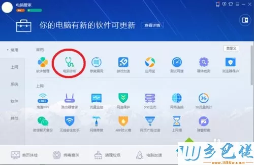 win7系统QQ崩溃出现缺少*.DLL文件或模块发生异常怎么办