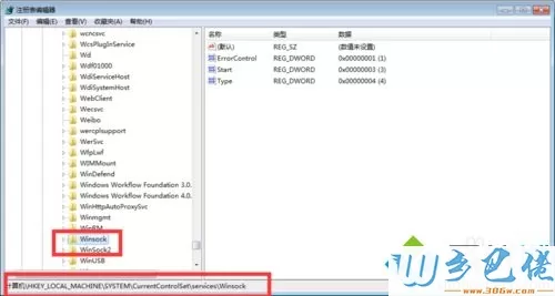 win7系统开机提示“请安装TCP/IP协议，error=10106”如何解决