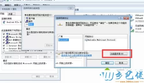 win7系统开机提示“请安装TCP/IP协议，error=10106”如何解决