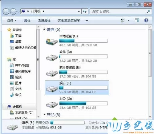 win7系统自动执行磁盘碎片整理设置方法