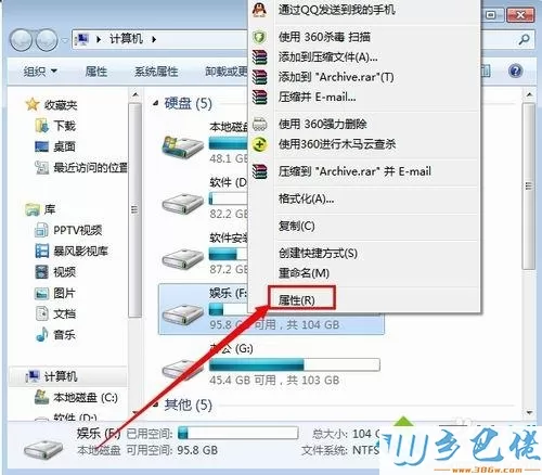 win7系统自动执行磁盘碎片整理设置方法