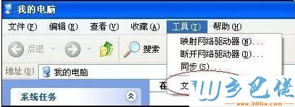 xp系统双击硬盘自动弹出搜索结果怎么解决