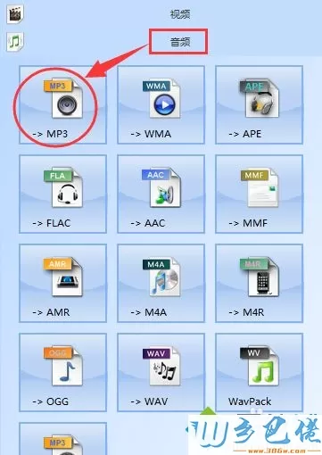 win10用格式工厂把音频文件转成MP3格式的方法