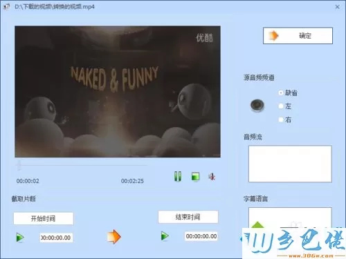 win10用格式工厂把音频文件转成MP3格式的方法