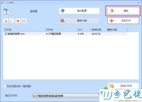 win10用格式工厂把音频文件转成MP3格式的方法