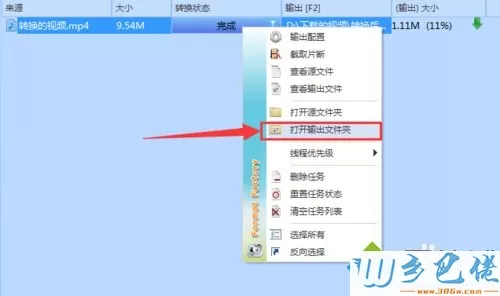 win10用格式工厂把音频文件转成MP3格式的方法