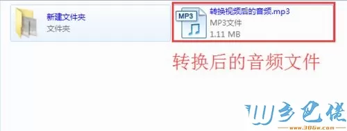 win10用格式工厂把音频文件转成MP3格式的方法