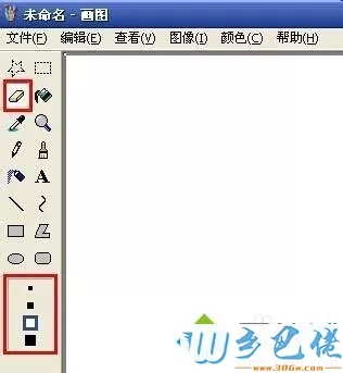 xp系统画图工具在哪里