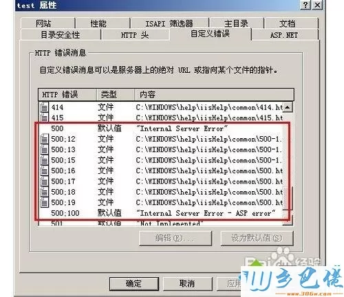 xp系统显示“服务器错误500”的两种方法