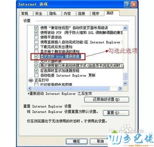 xp系统显示“服务器错误500”的两种方法