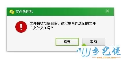 xp系统卸载安全助手的详细教程【图文】