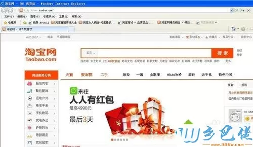 xp系统卸载安全助手的详细教程【图文】