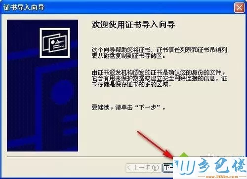 xp系统玩英雄联盟显示“该站点安全证书的吊销信息不可用”的解决方法