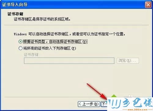 xp系统玩英雄联盟显示“该站点安全证书的吊销信息不可用”的解决方法