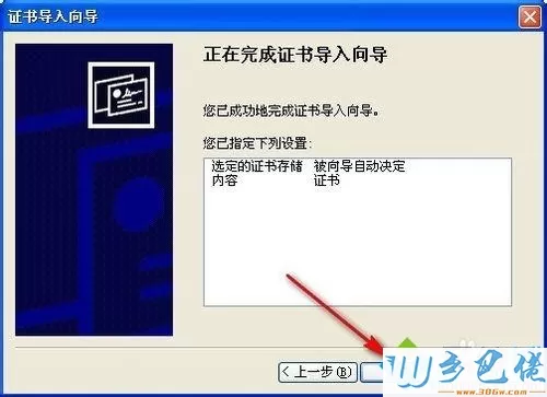 xp系统玩英雄联盟显示“该站点安全证书的吊销信息不可用”的解决方法