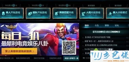 xp系统玩英雄联盟显示“该站点安全证书的吊销信息不可用”的解决方法