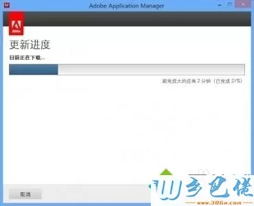 win7系统打开ps时提示adobe application manager丢失或损坏怎么办