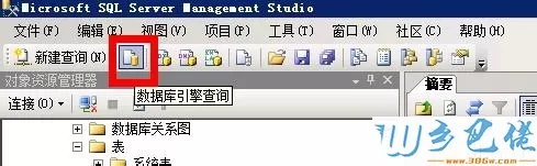 xp打开sql server 2008数据表时显示“目录名无效”怎么办