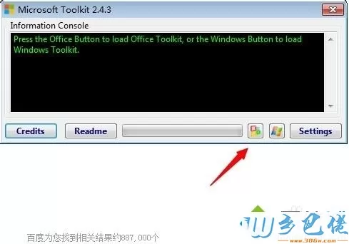 win7系统怎么使用office toolkit